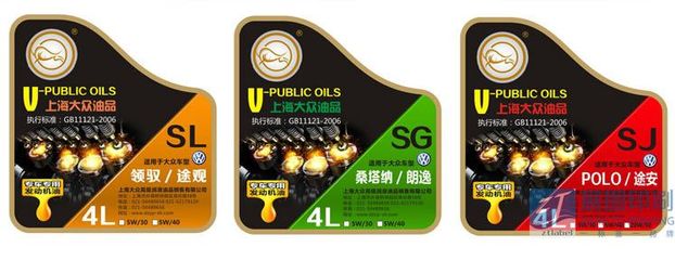 【【汽油瓶標(biāo)簽】機(jī)車潤滑油標(biāo)簽印刷 可變條形碼不干膠標(biāo)簽】價格_廠家 - 中國供應(yīng)商