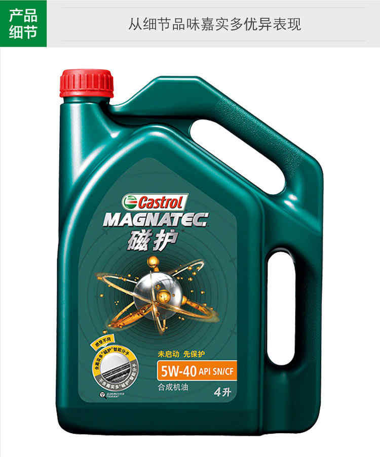 【精華】嘉實多磁護試用報告(未啟動,先保護)_納智捷大7 SUV論壇_愛卡汽車移動版