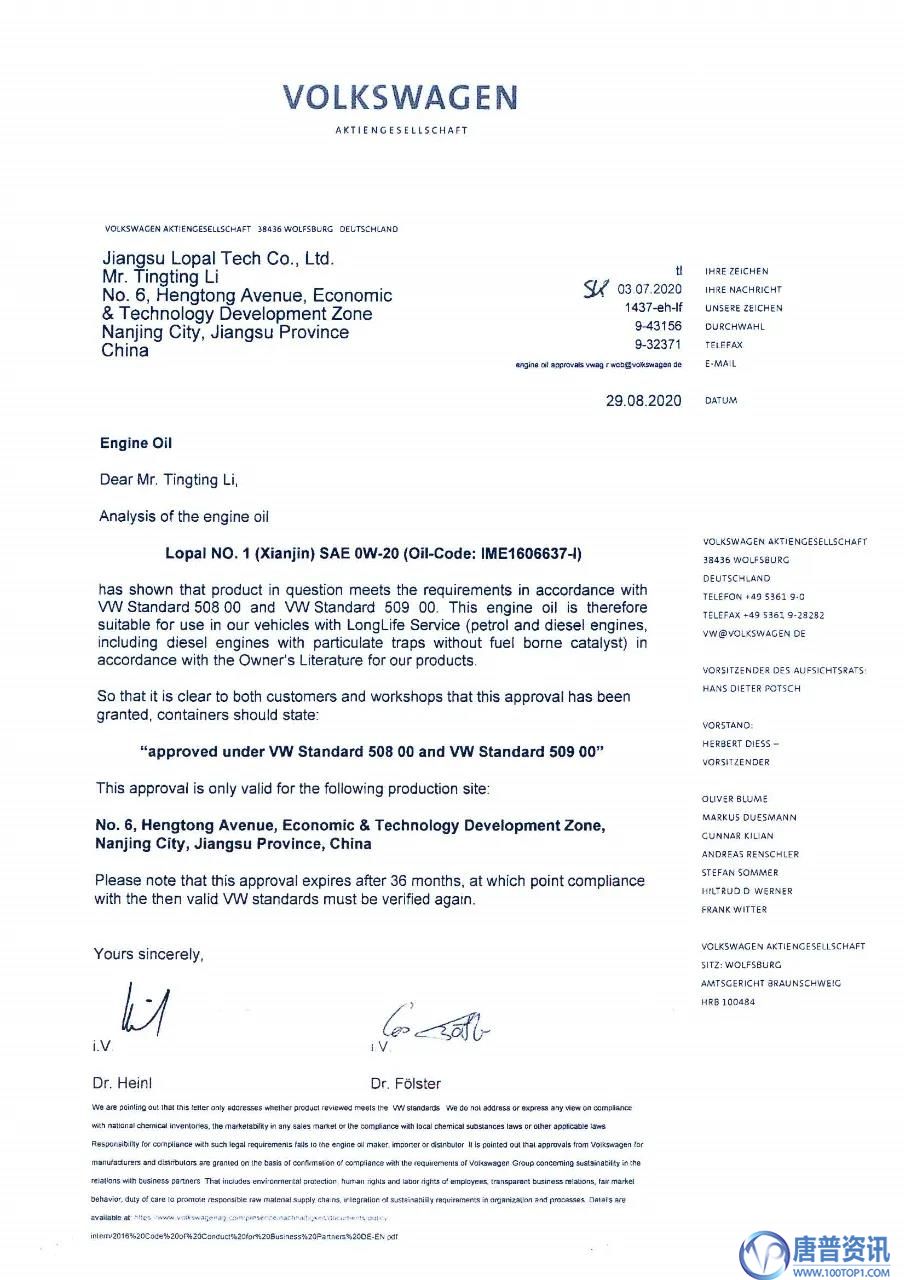 龍?bào)雌⒉駠蜋C(jī)油全新上市 為大眾油品市場注入新活力